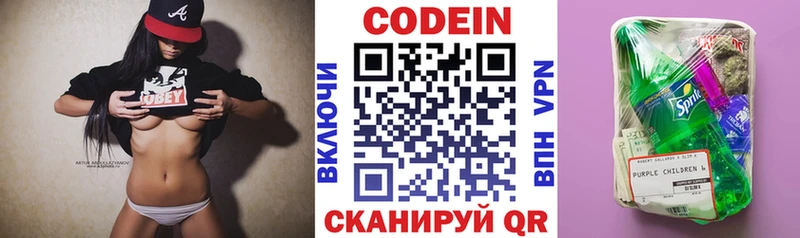 Купить где  Остров  Кодеиновый сироп Lean Purple Drank 