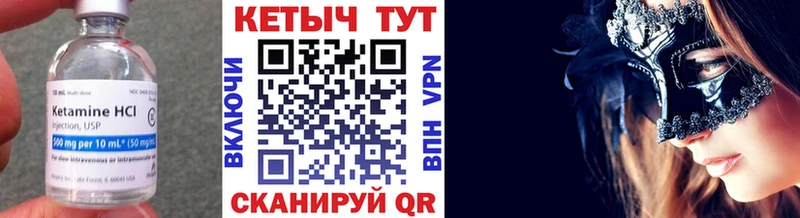 Кетамин VHQ  Купить где  Остров 