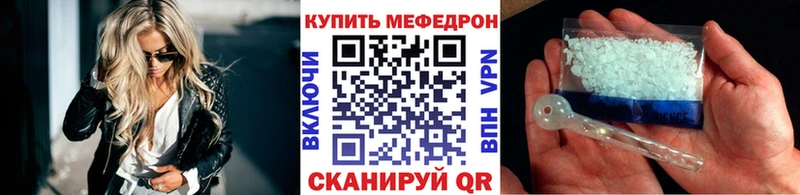 МЯУ-МЯУ mephedrone  Купить закладки  Остров 