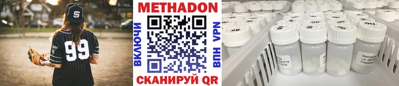 Метадон кристалл  Купить  Остров 
